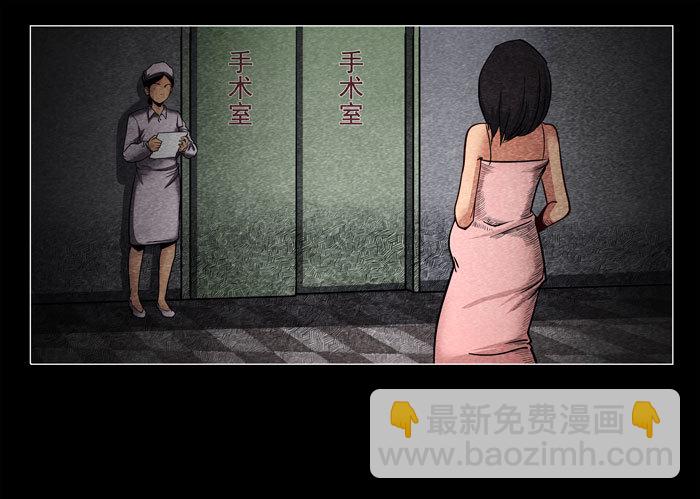 怨婴03-第3话