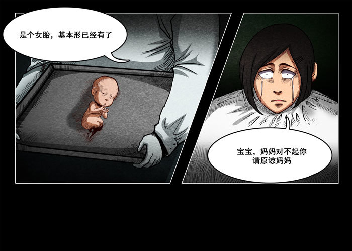 怨婴03-第3话