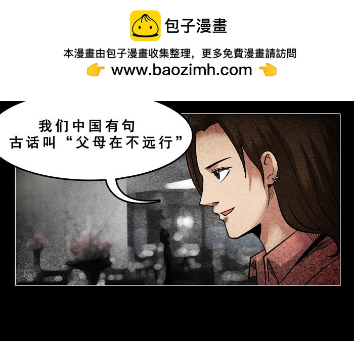古曼02-第27话