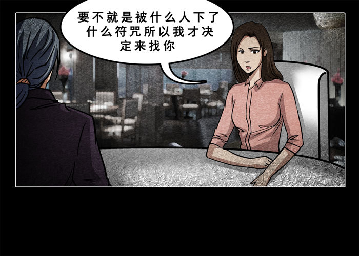 古曼04-第29话