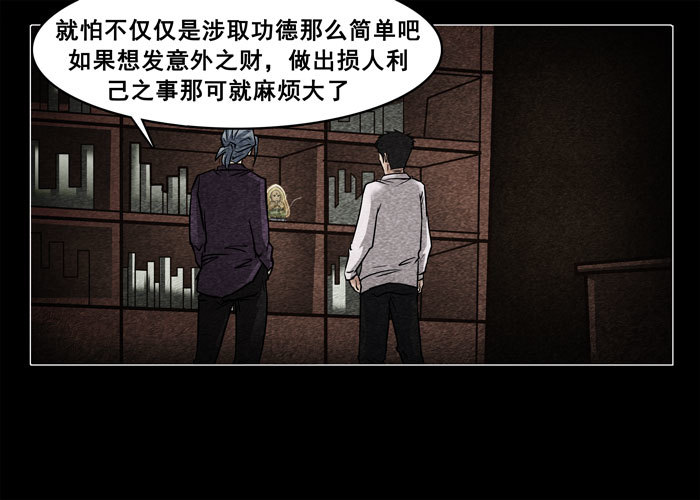 古曼06-第31话
