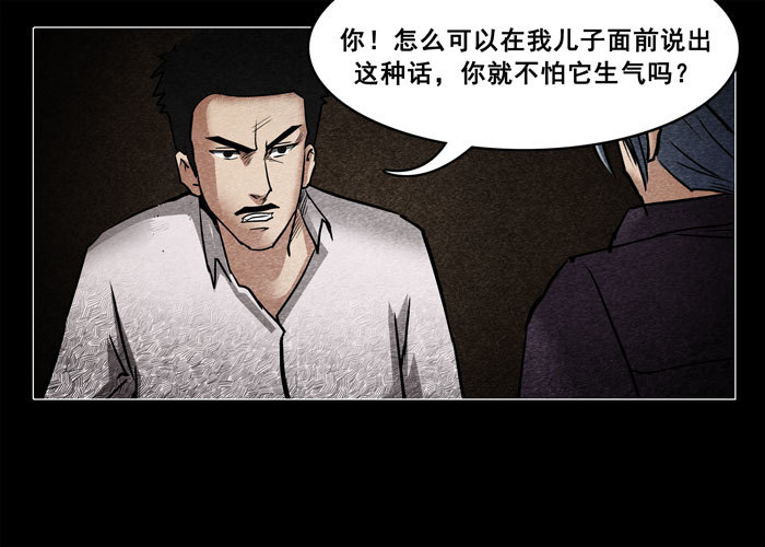 古曼06-第31话