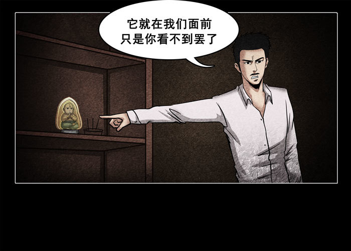古曼06-第31话