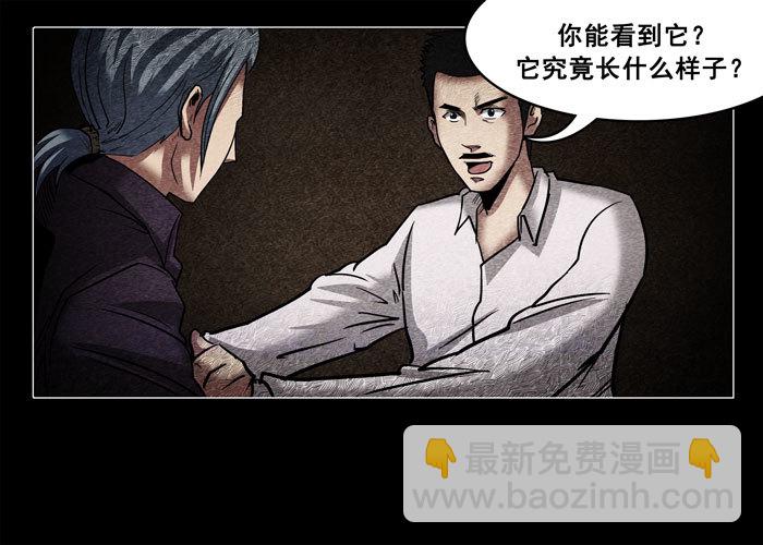 古曼06-第31话