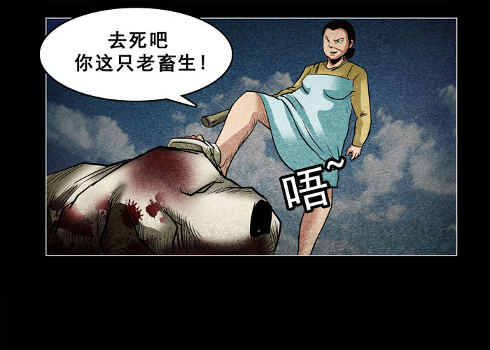 老狗01-第33话