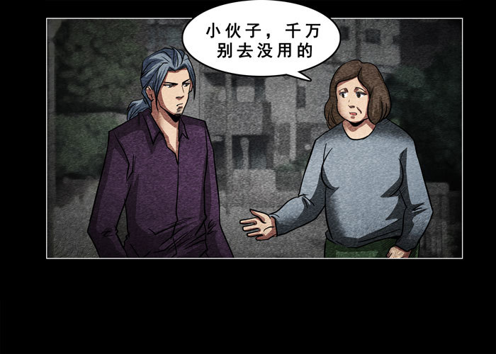 老狗01-第33话