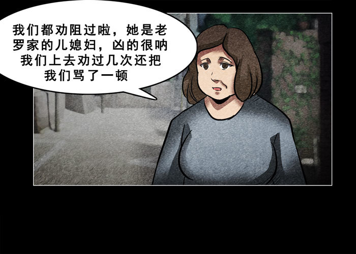 老狗01-第33话
