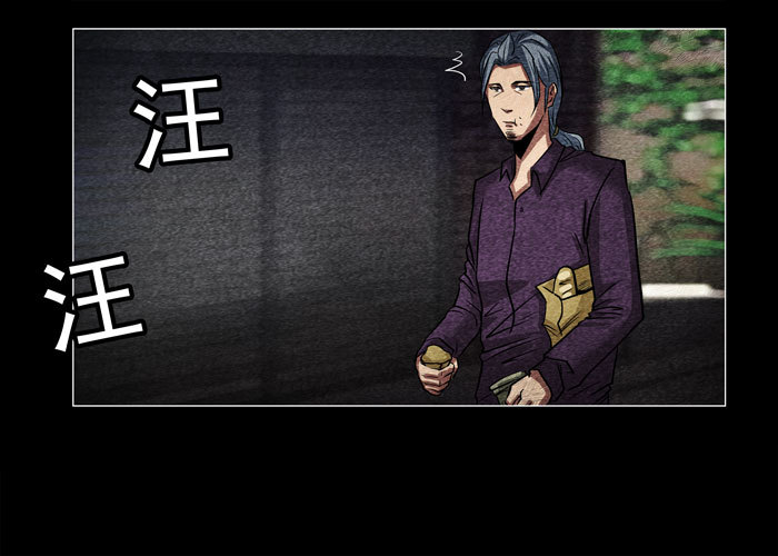 老狗01-第33话