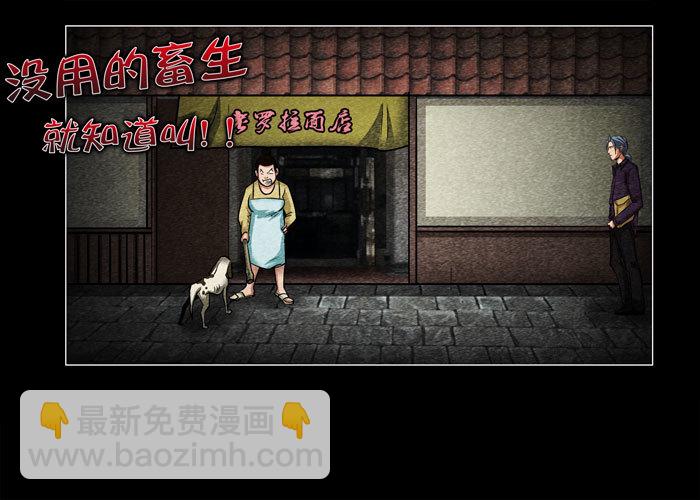 老狗01-第33话