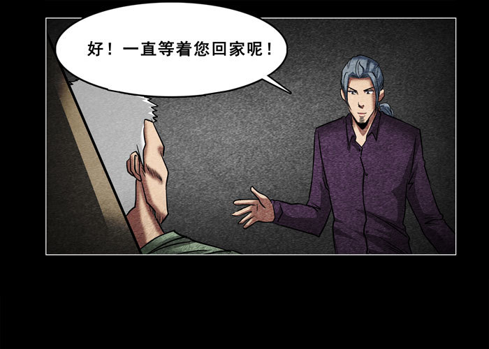 老狗03-第35话