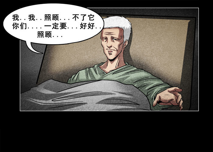 老狗03-第35话