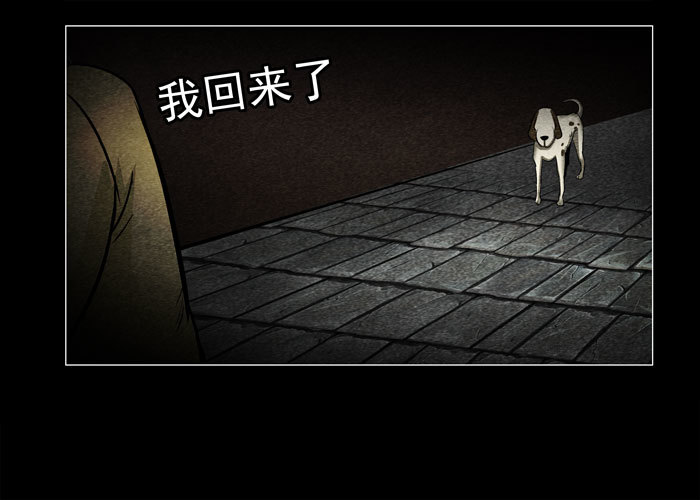 老狗05-第37话