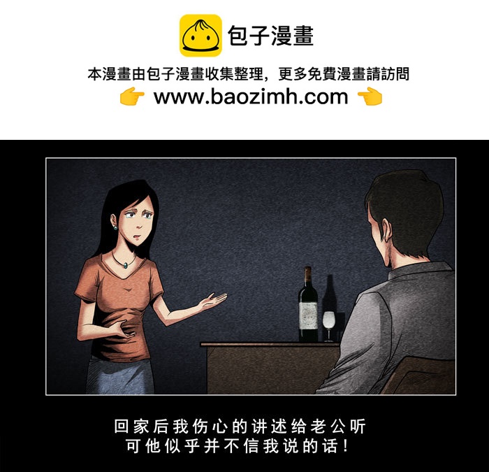 灵魂03-第43话