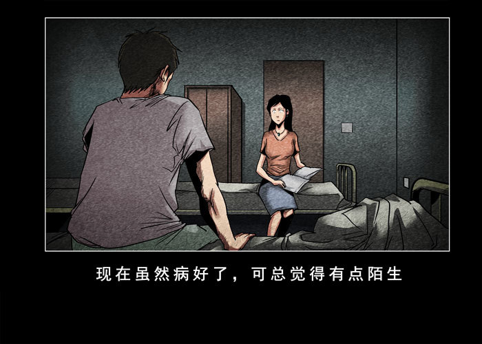 灵魂03-第43话