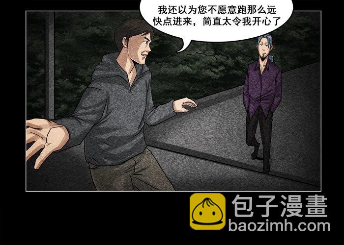 灵魂09-第49话