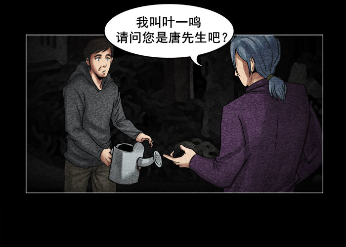 灵魂09-第49话