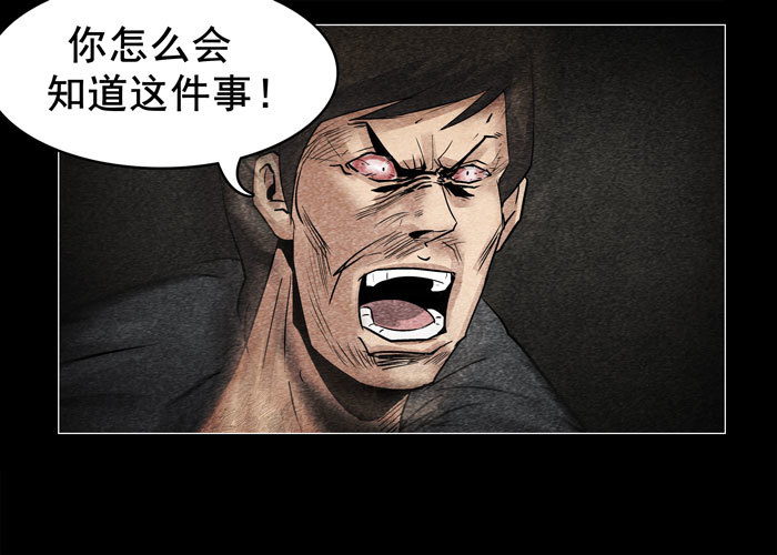 灵魂11-第51话
