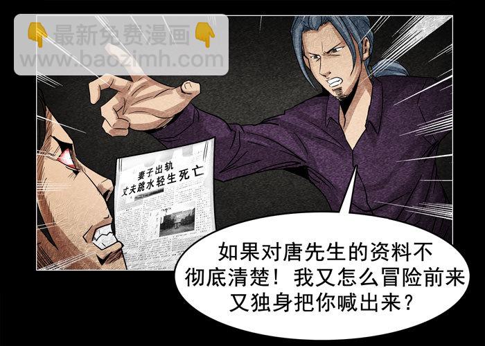 灵魂11-第51话