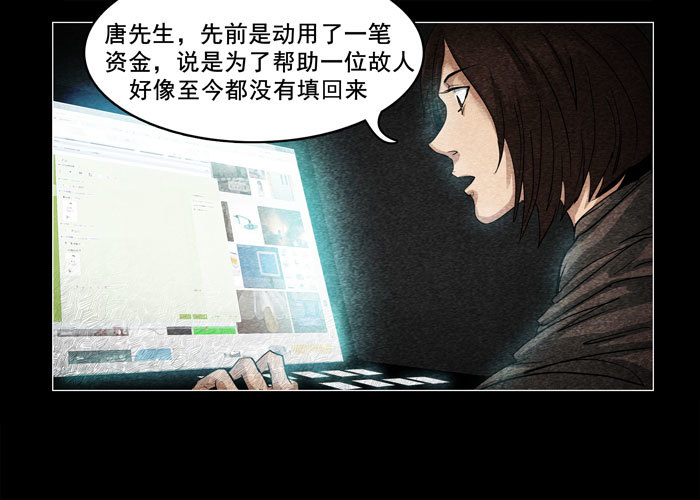 灵魂13-第53话