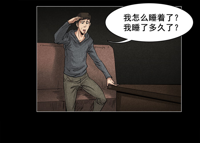 灵魂13-第53话