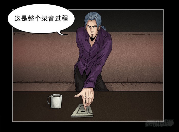 灵魂13-第53话