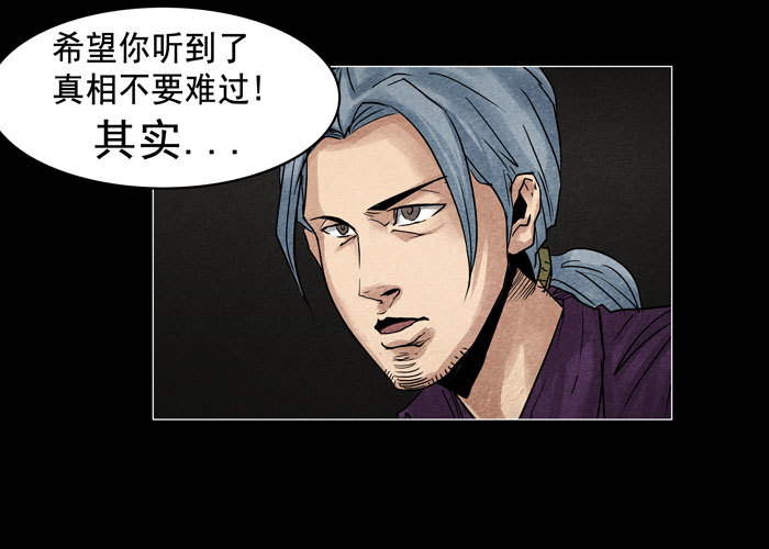 灵魂13-第53话