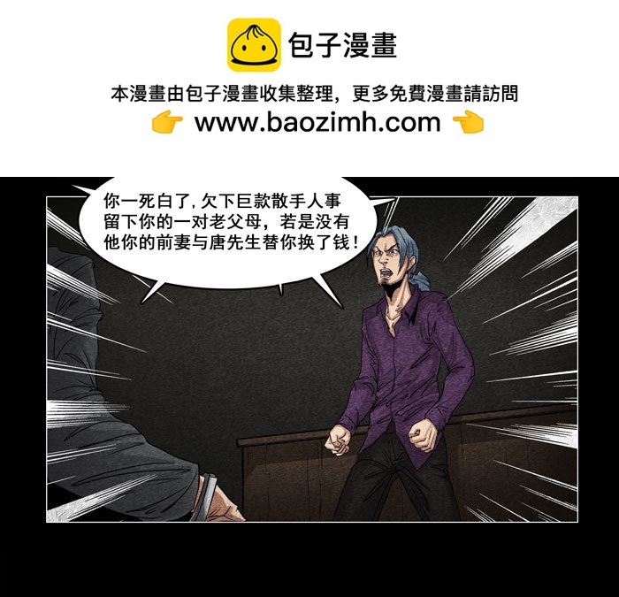 灵魂13-第53话