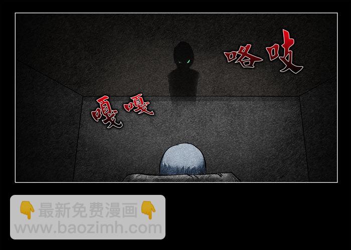 阴阳眼2-第7话