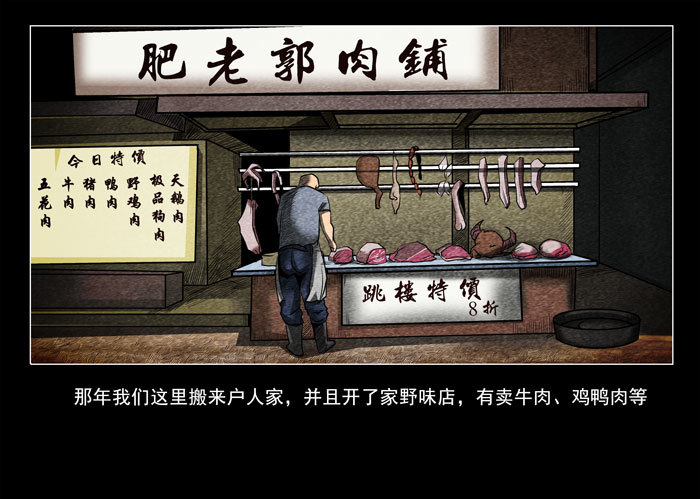 阴阳眼2-第7话