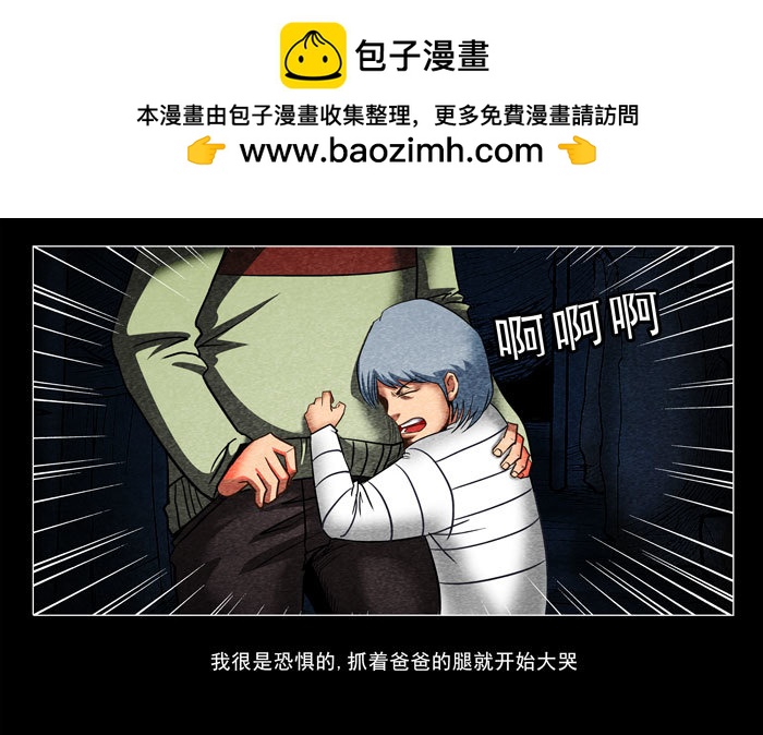 阴阳眼2-第7话