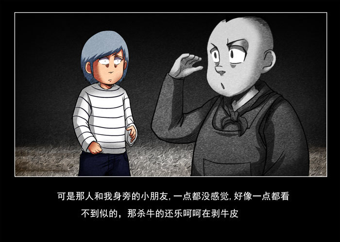 阴阳眼2-第7话