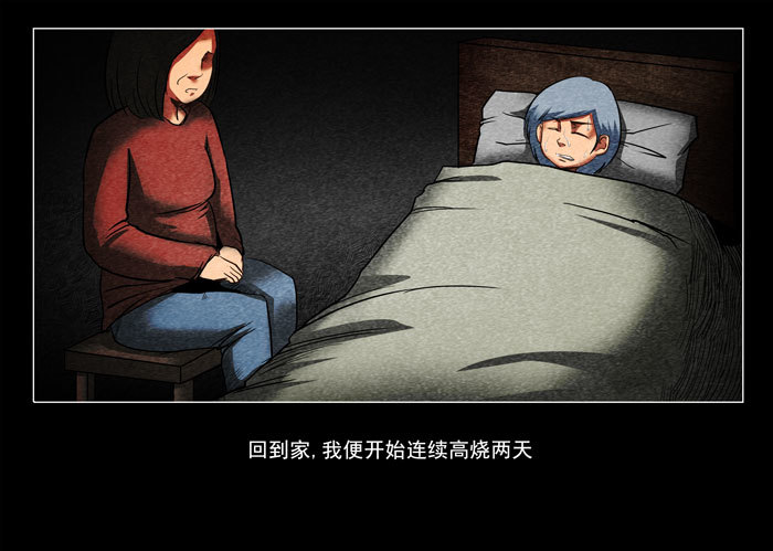 阴阳眼2-第7话