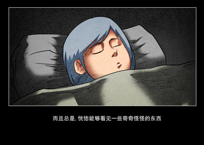阴阳眼2-第7话