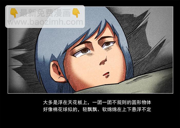 阴阳眼2-第7话