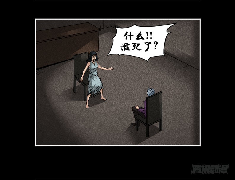 情人11-第65话