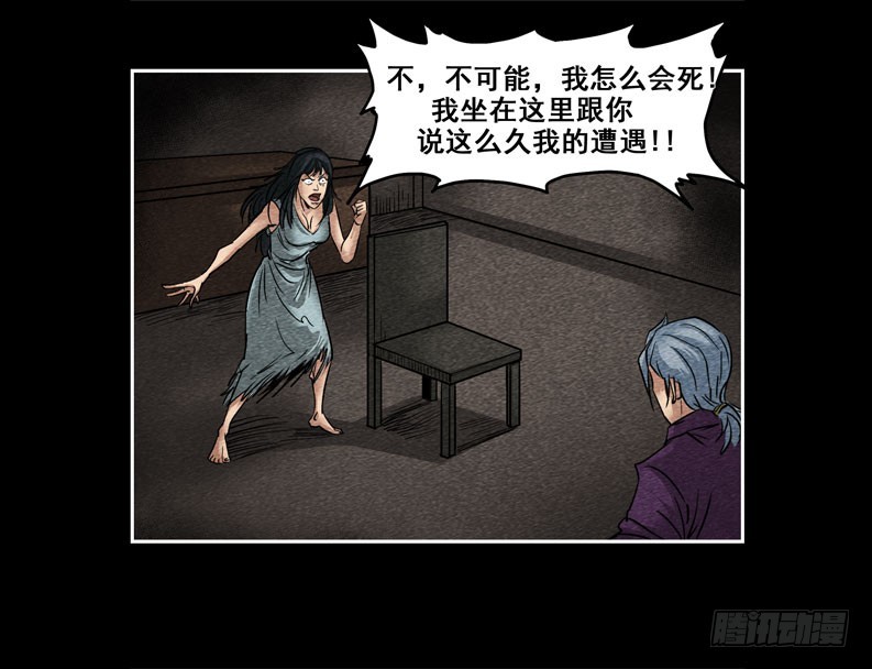 情人11-第65话