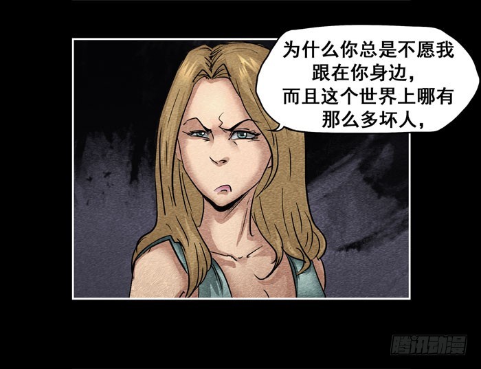 情人13-第67话