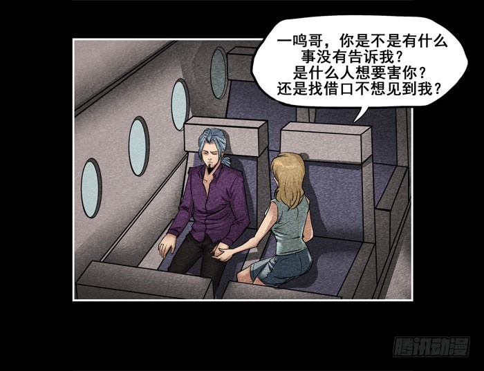 情人13-第67话