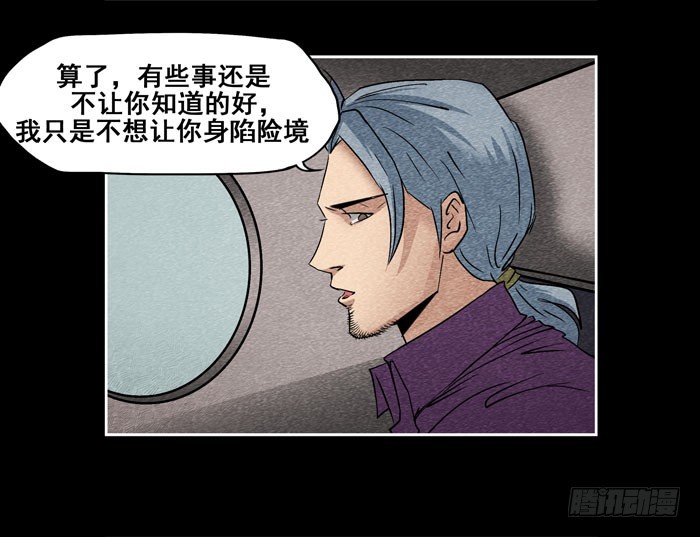 情人13-第67话