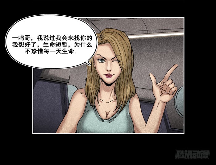 情人13-第67话