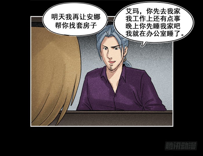 爷爷01-第69话