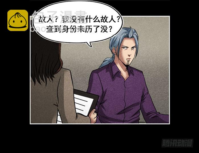 爷爷01-第69话