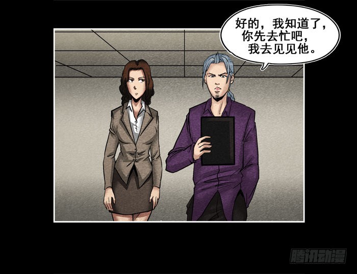 爷爷01-第69话
