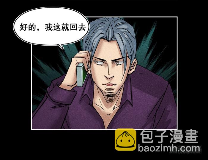 爷爷01-第69话