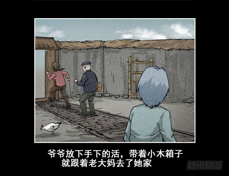 爷爷03-第71话