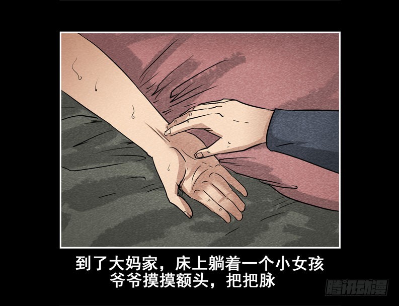 爷爷03-第71话