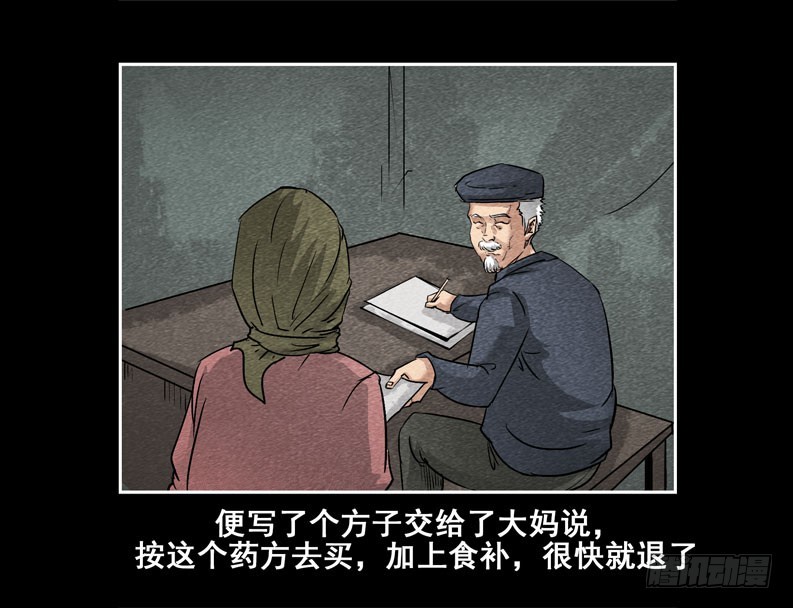 爷爷03-第71话