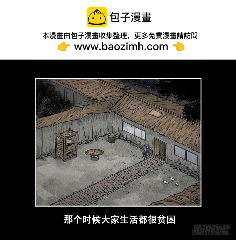 爷爷03-第71话