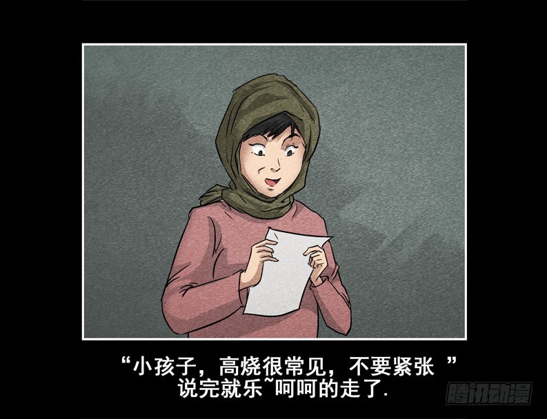 爷爷03-第71话