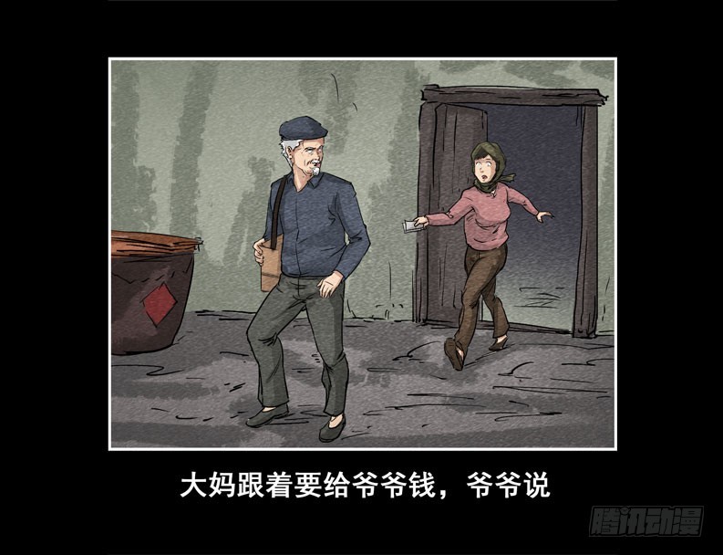 爷爷03-第71话